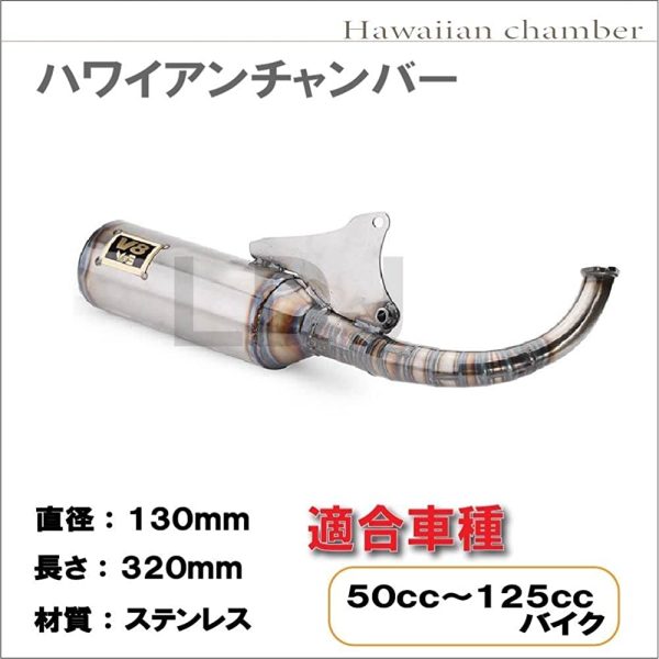 [Life Design Johnson.106] Yamaha Jog Jog V8 Chamber Hawaiian Chamber Muffler 3KJ 3YK 3XY 3VP Apprio SA16J Rimo Jog Evolution SA11J SA12J Welding Rust -prevention Finish Online now - Image 3
