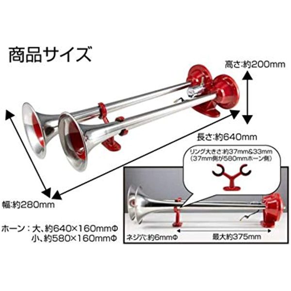 Jet Inoue (Jet INOUE) Twin Bic Horn 640 580 24V Stainless steel ST-1051 505859 Online - Image 2