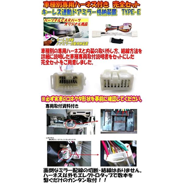 Personal CAR Parts N ONE Keyless Door Miller storage unit Type-E (JG1 series) With exclusive harness [HN01-031] DMRHN-E-HN01-031 Cheap - Image 3