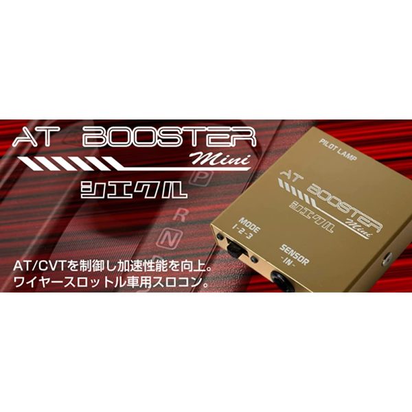 SieCle (Siente) throttle controller [at booster mini] coupler on type   Suzuki car ABM-S1 For Discount