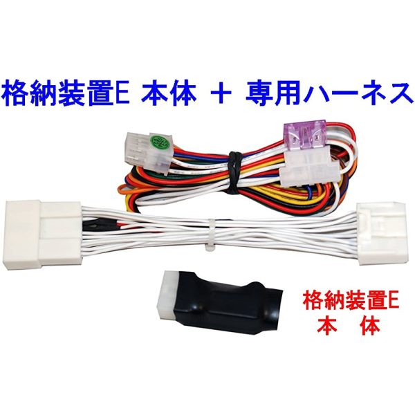 Personal CAR Parts N ONE Keyless Door Miller storage unit Type-E (JG1 series) With exclusive harness [HN01-031] DMRHN-E-HN01-031 Cheap - Image 2