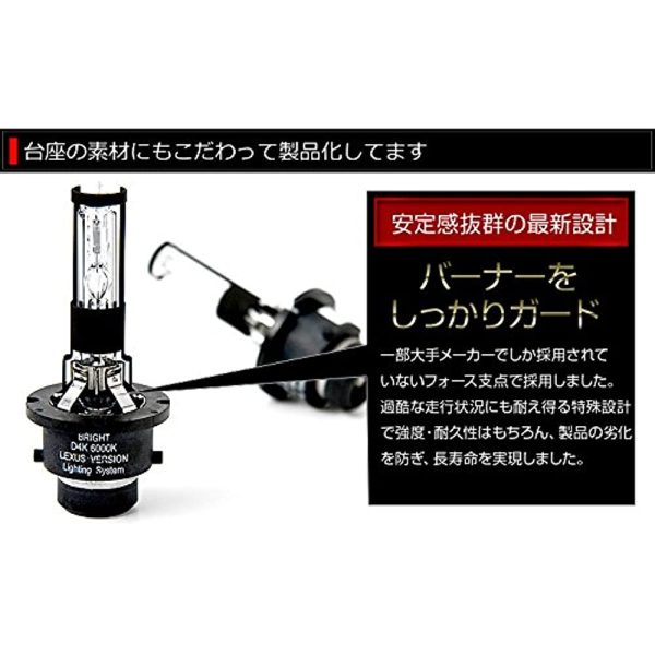 YOURS (Yours) Genuine replacement HID valve BRIGHT D4K 6700K [D4R D4s combined use] [Advanced PEI & 3D shading adoption] Bright-D4K [2] S Online - Image 4