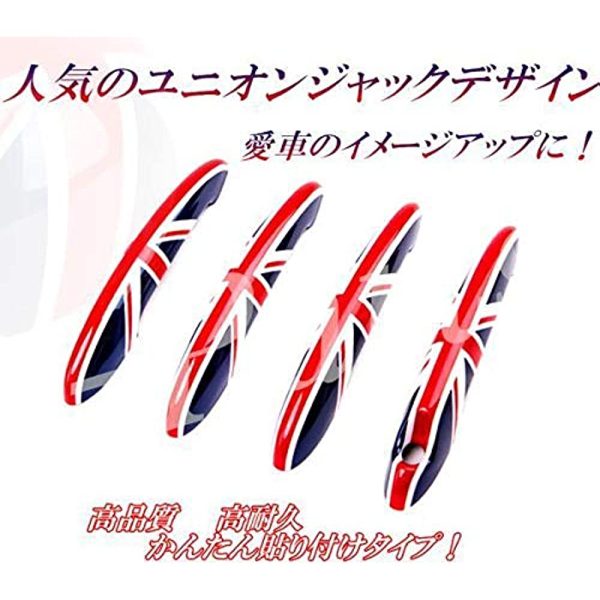 BMW Mini R60 Exclusive Design Door Outter Handle Cover Cover 4 Piece Set Union Jack Design Online Sale - Image 2