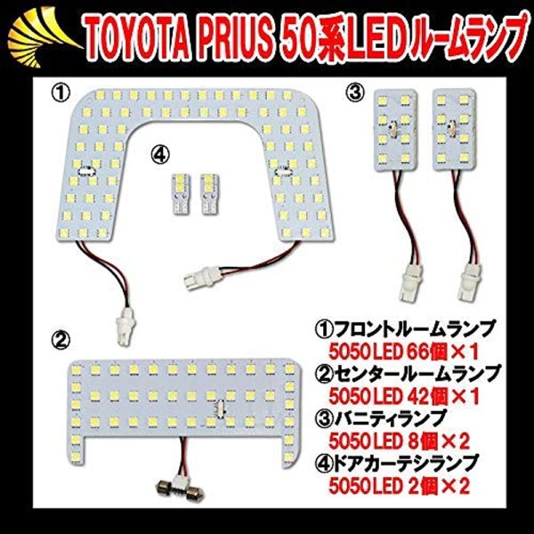 3-stage light reduction adjustment function Toyota Prius 50 Series exclusive LED room lamp set Prius-LED-01 Sale - Image 2