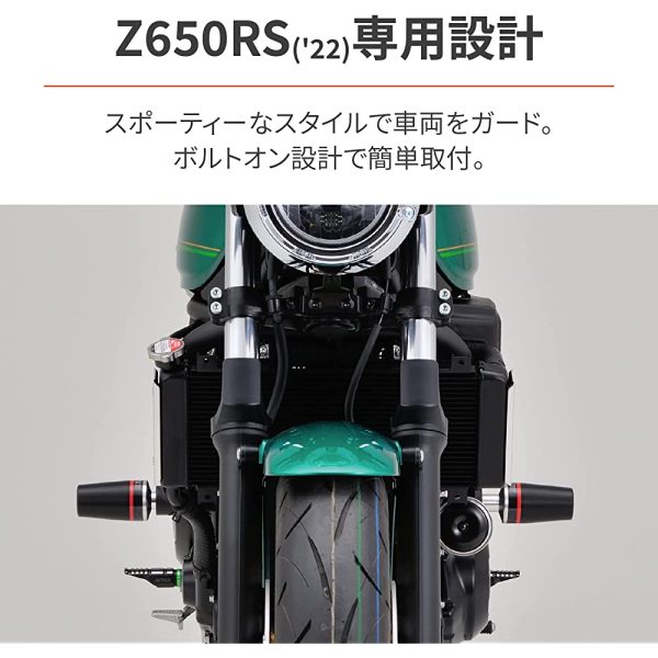 Daytona Bike engine rider Z650RS (22) dedicated engine protector 32490 black Cheap - Image 2