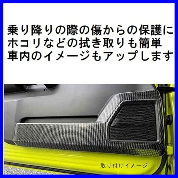 CGP model dedicated door kick guard front door guard left and right set JB64 for Jimney carbon tone for Jimney Sierra Black CGP-S49123 Supply - Image 4